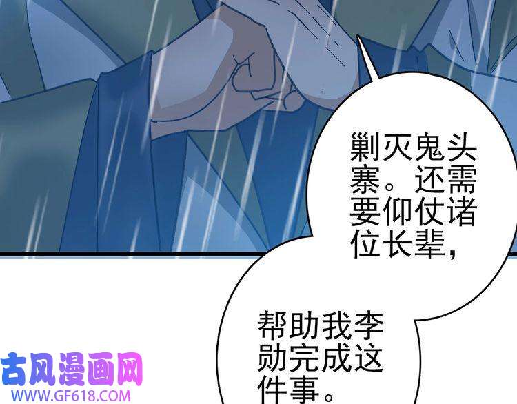 超神道术第51话 贼船