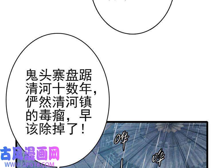 超神道术第51话 贼船