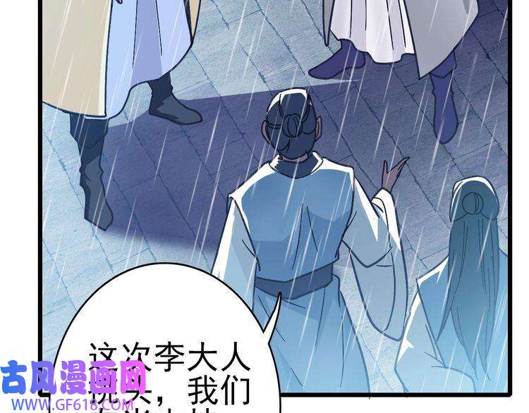 超神道术第51话 贼船