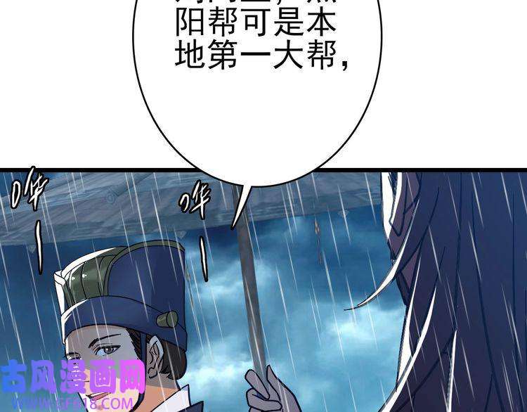 超神道术第51话 贼船