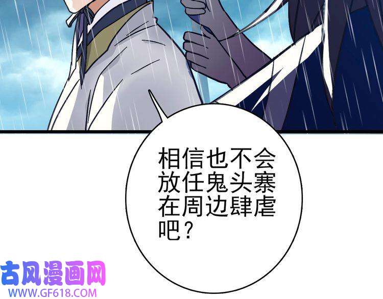 超神道术第51话 贼船