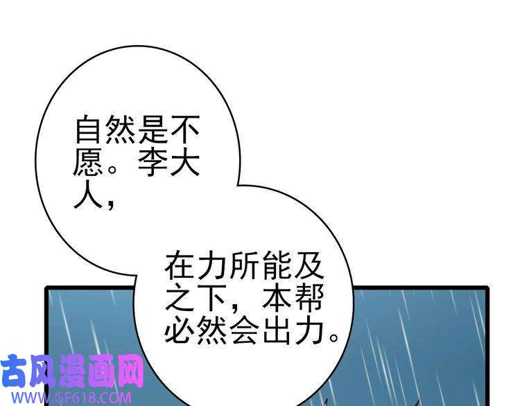 超神道术第51话 贼船
