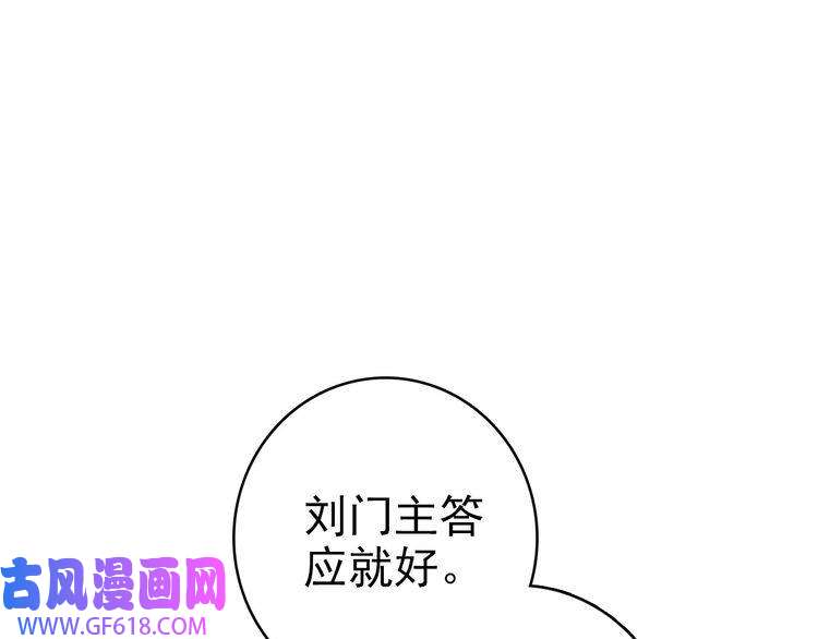 超神道术第51话 贼船