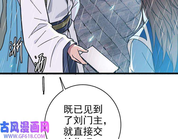 超神道术第51话 贼船