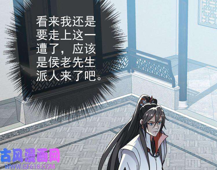 超神道术第51话 贼船