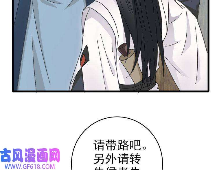 超神道术第51话 贼船