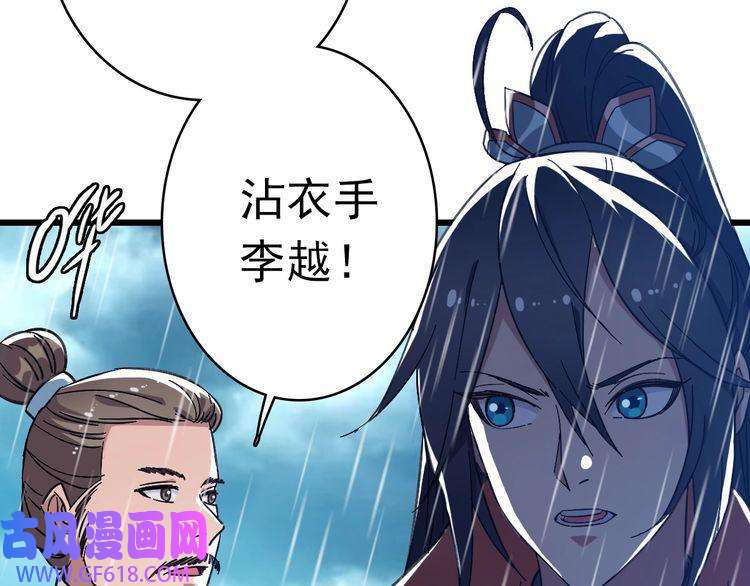 超神道术第51话 贼船