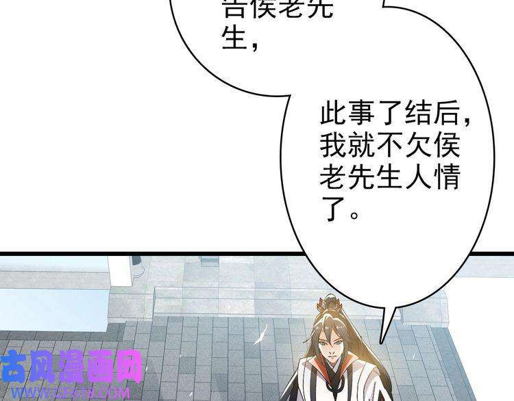 超神道术第51话 贼船