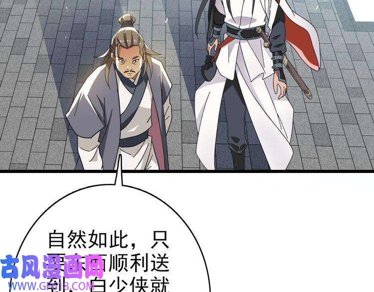 超神道术第51话 贼船