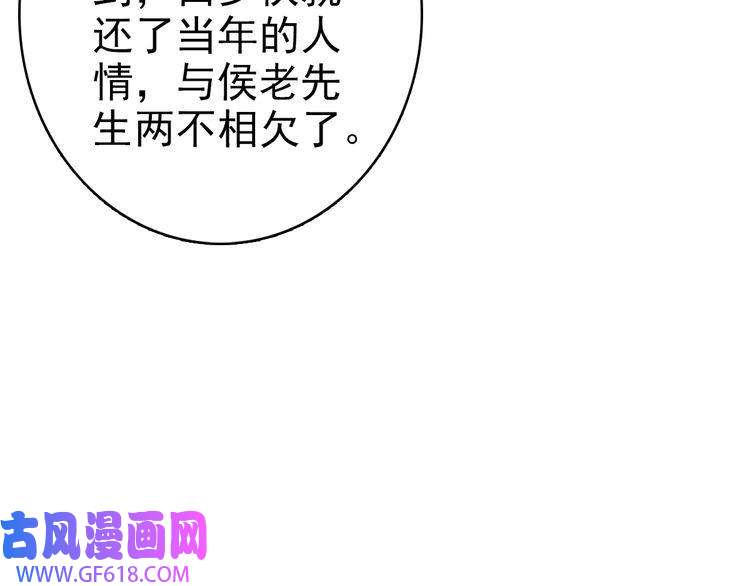 超神道术第51话 贼船
