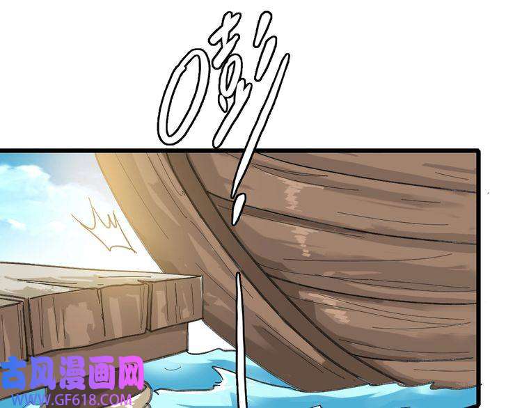超神道术第51话 贼船