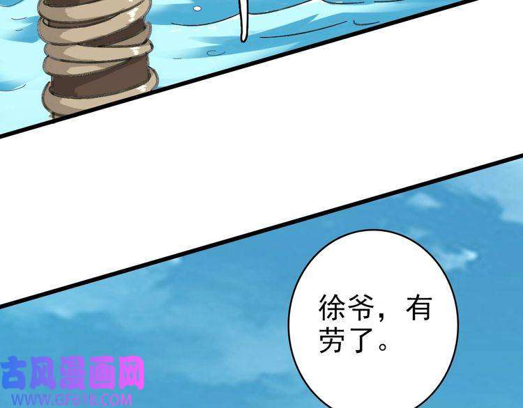超神道术第51话 贼船