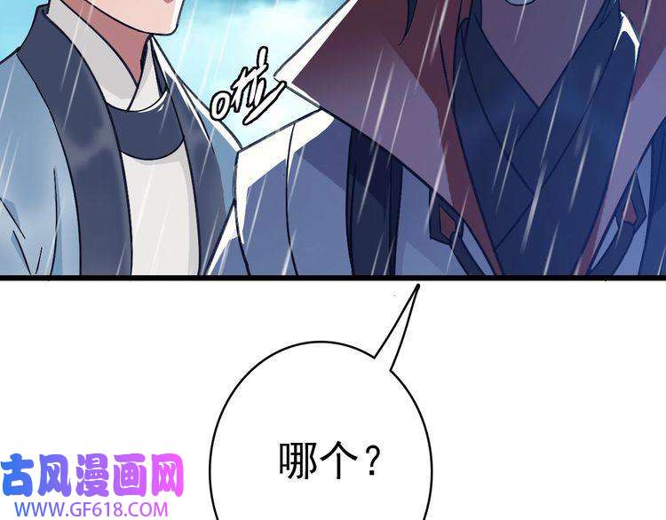 超神道术第51话 贼船