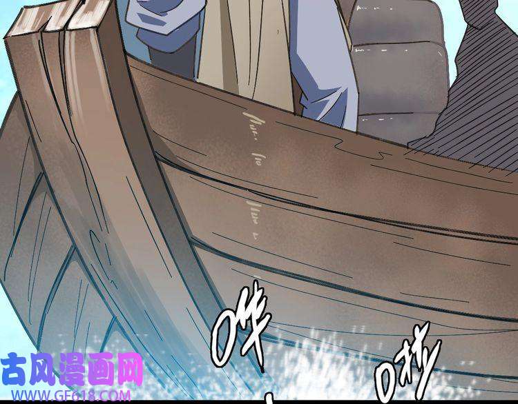 超神道术第51话 贼船