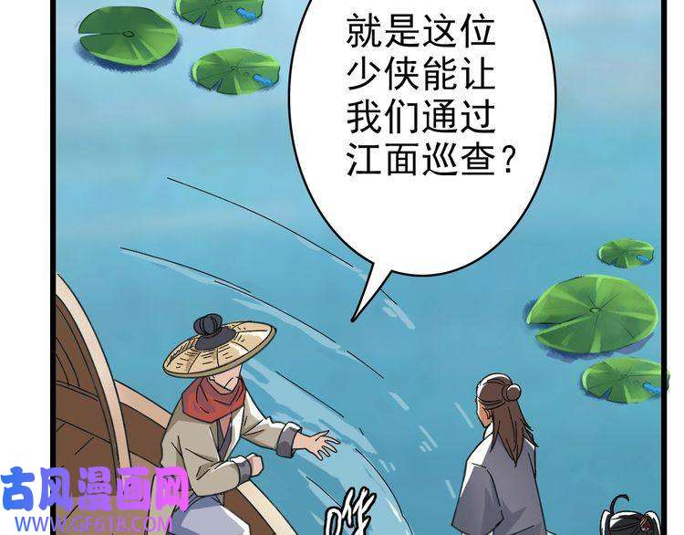 超神道术第51话 贼船