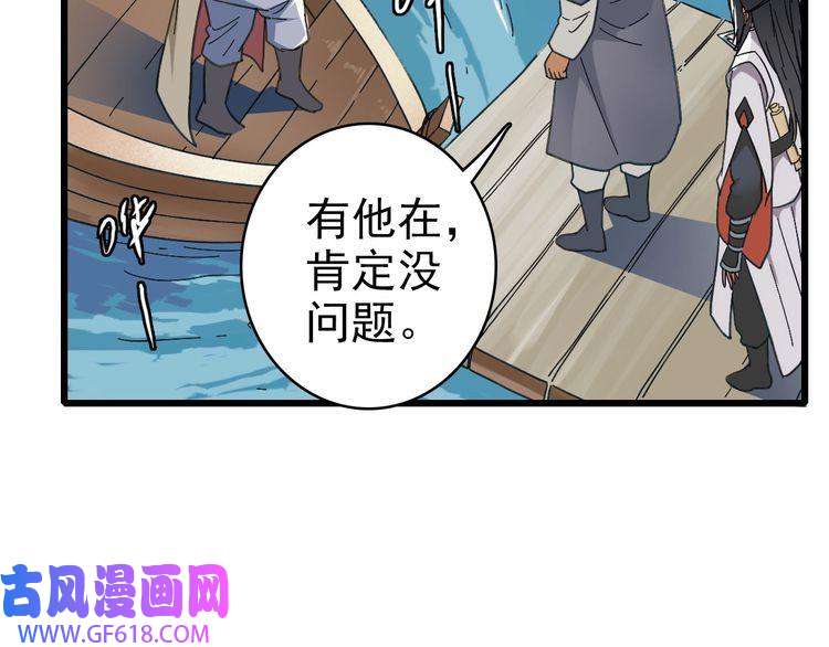 超神道术第51话 贼船