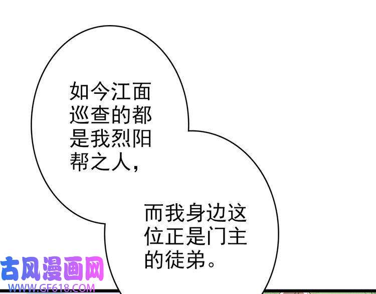超神道术第51话 贼船