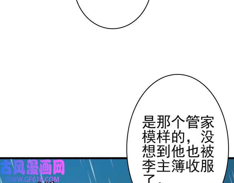 超神道术第51话 贼船