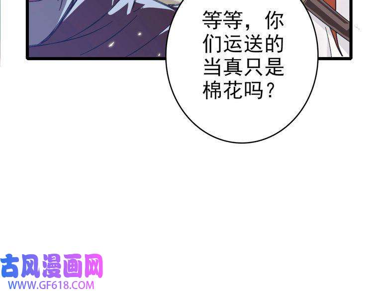 超神道术第51话 贼船