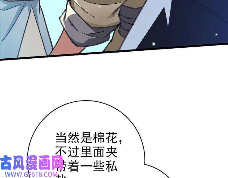 超神道术第51话 贼船
