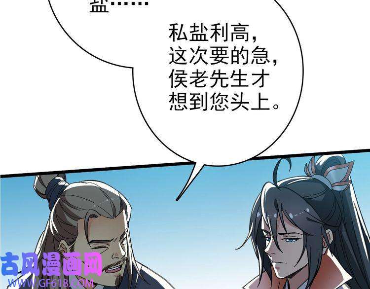 超神道术第51话 贼船
