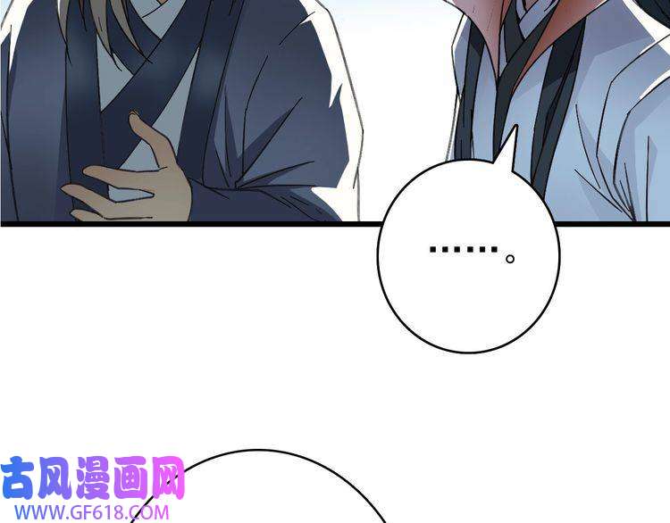 超神道术第51话 贼船