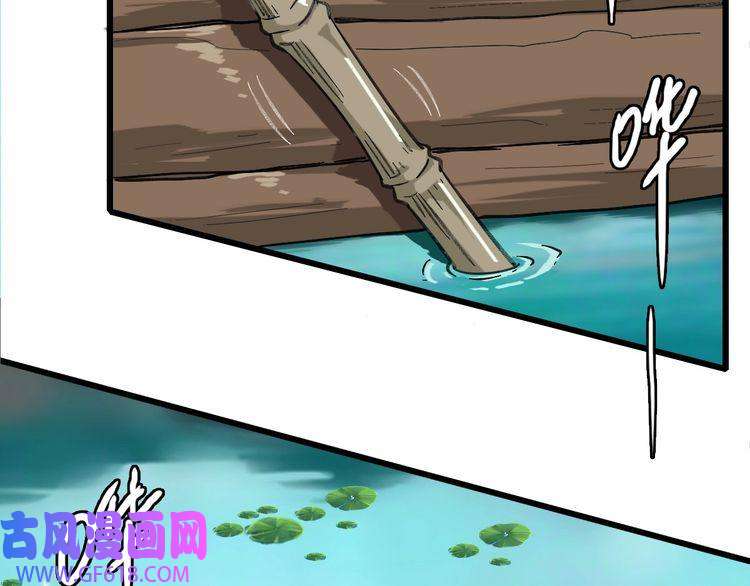 超神道术第51话 贼船