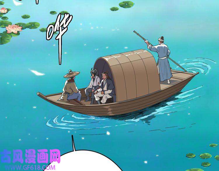超神道术第51话 贼船