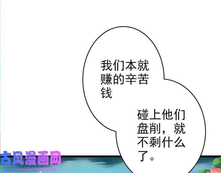 超神道术第51话 贼船