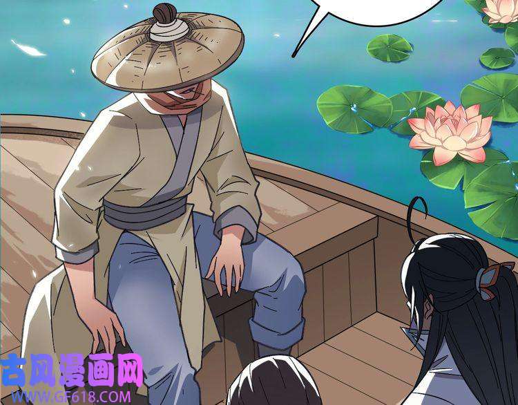 超神道术第51话 贼船