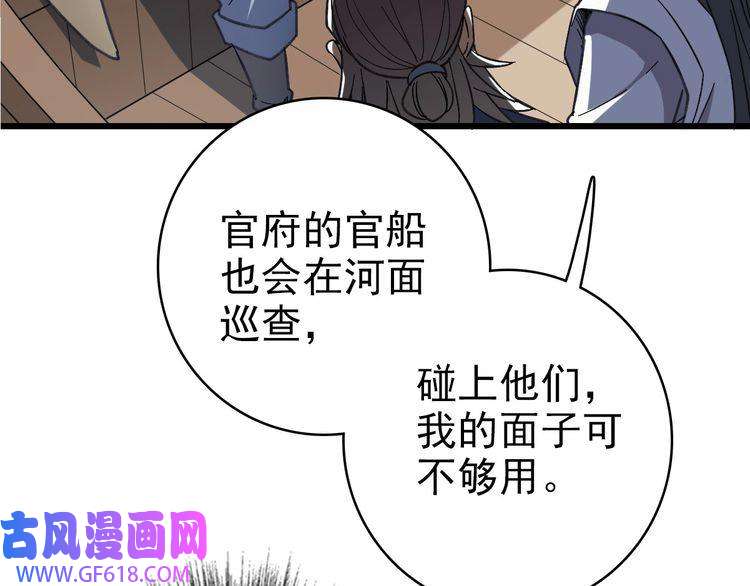 超神道术第51话 贼船