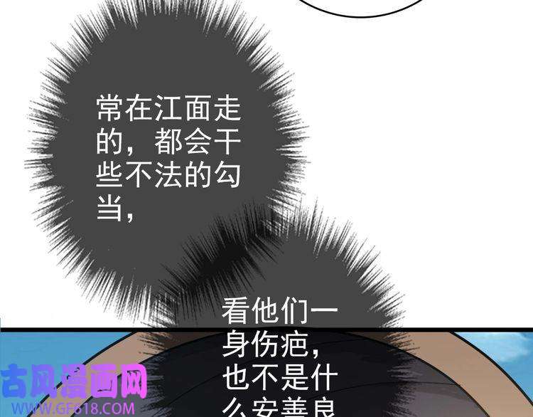 超神道术第51话 贼船