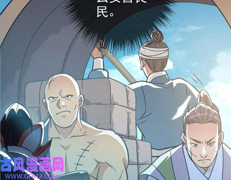 超神道术第51话 贼船