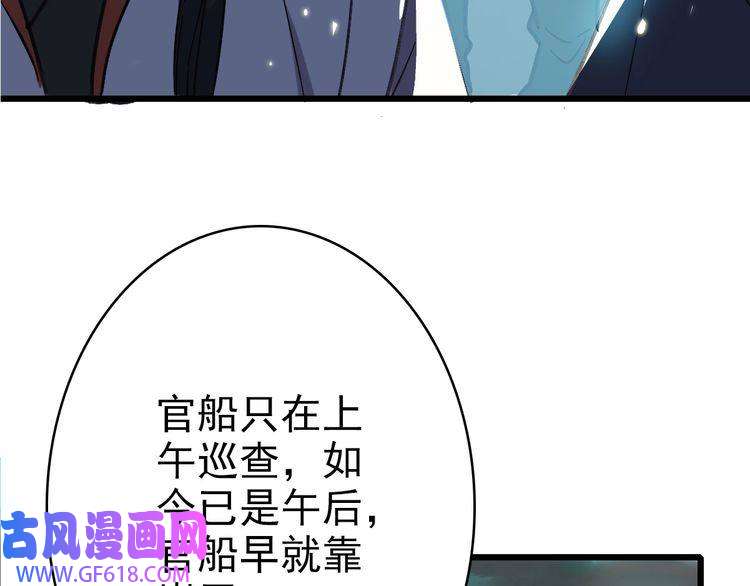 超神道术第51话 贼船