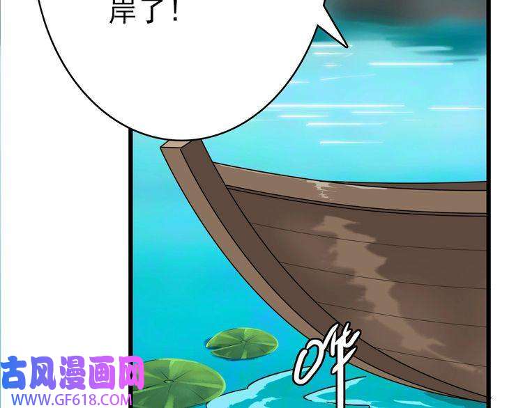 超神道术第51话 贼船