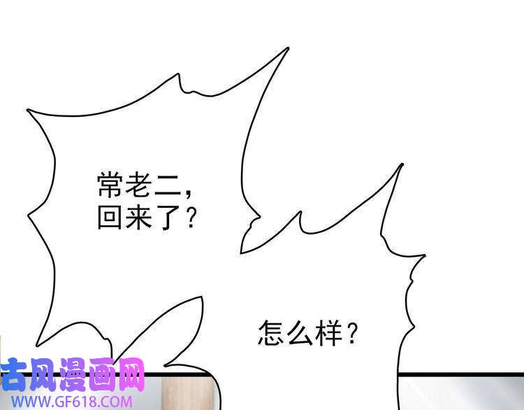 超神道术第51话 贼船