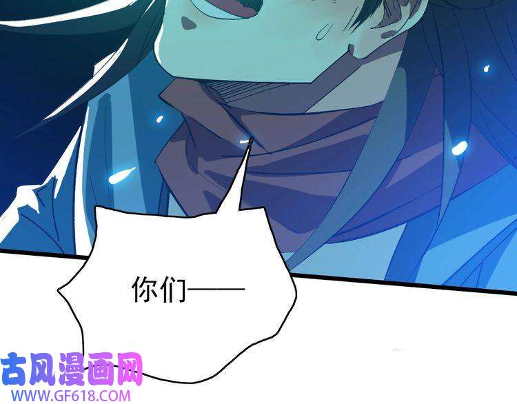 超神道术第52话 黑吃黑