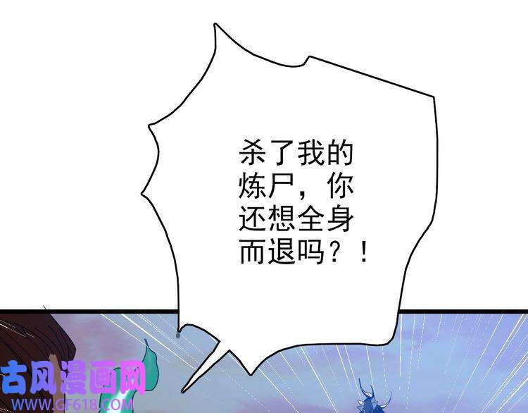 超神道术第52话 黑吃黑