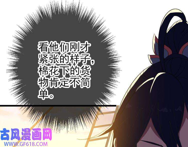 超神道术第52话 黑吃黑