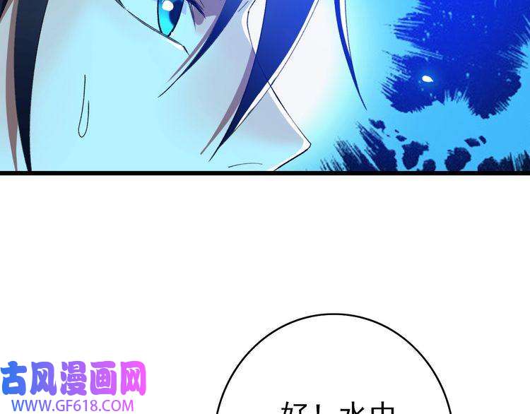 超神道术第52话 黑吃黑