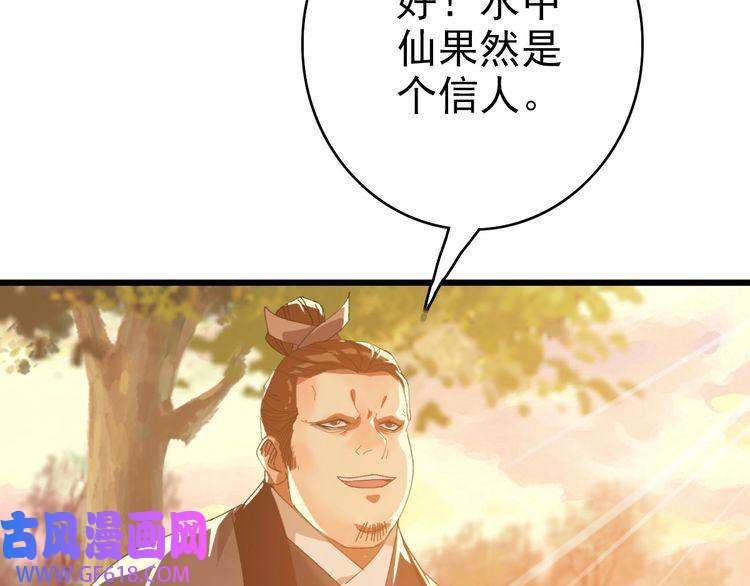 超神道术第52话 黑吃黑