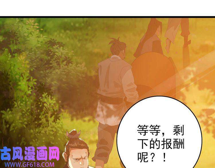 超神道术第52话 黑吃黑