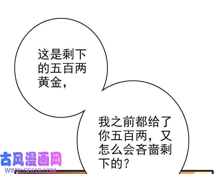 超神道术第52话 黑吃黑