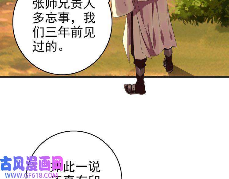 超神道术第52话 黑吃黑