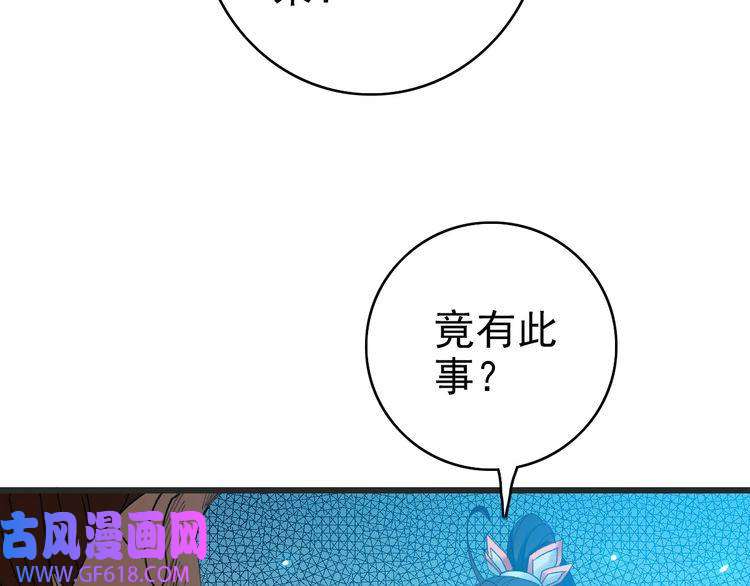 超神道术第52话 黑吃黑