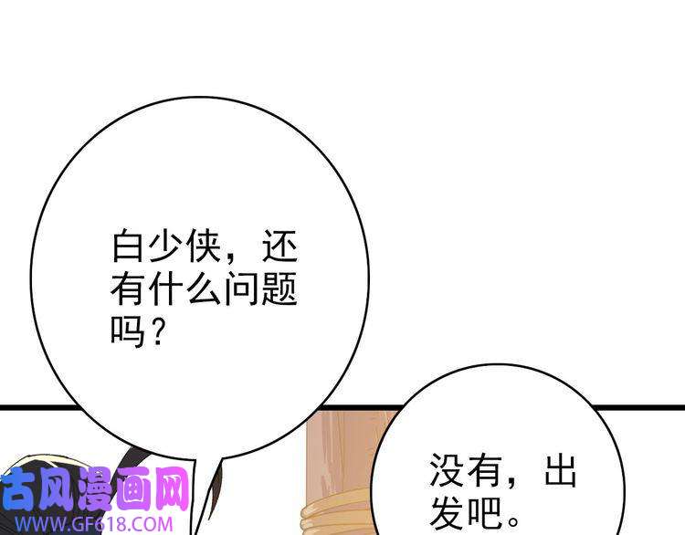 超神道术第52话 黑吃黑