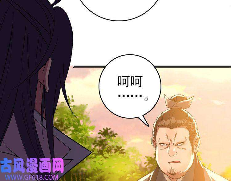 超神道术第52话 黑吃黑