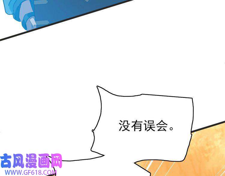 超神道术第52话 黑吃黑