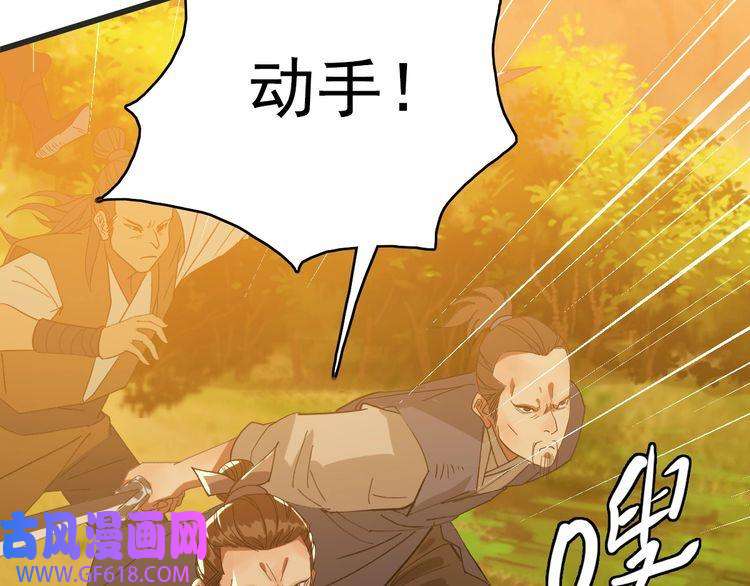 超神道术第52话 黑吃黑