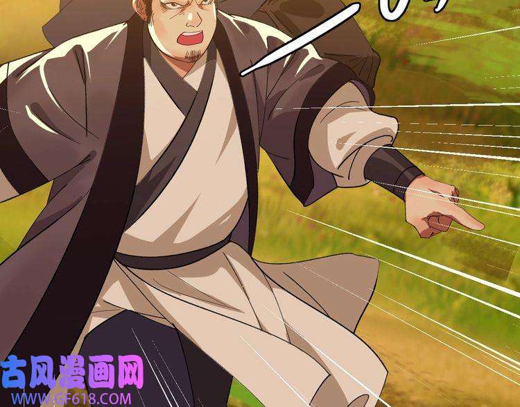 超神道术第52话 黑吃黑